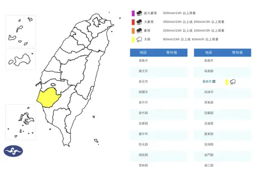 ▲中央氣象署發布「豪雨特報」，對流雲系發展旺盛，今（14）日臺南有局部大雨發生的機率。（圖／中央氣象署cwa.gov.tw）