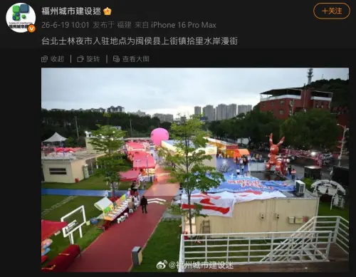 ▲士林夜市插旗中國！道地台味直接「搬過去」（圖／截自微博）