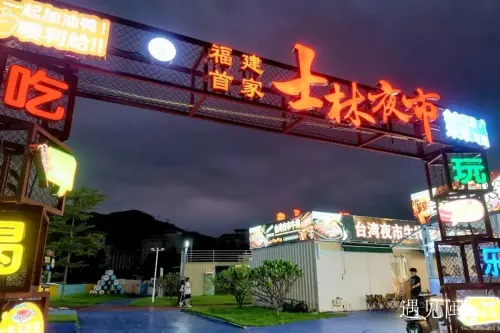士林夜市插旗中國！道地台味直接「照搬」　連周杰倫都被拿當噱頭