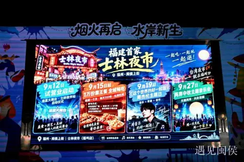 ▲台味變賣點！福建首家士林夜市開幕（圖／截自微博）