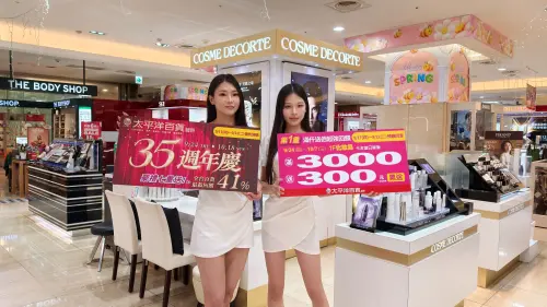 ▲豐原太平洋百貨週年慶最高回饋達41%.化妝品滿仟送佰.（圖／業者提供）