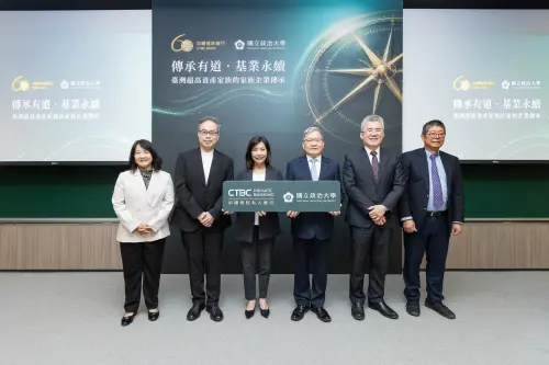 家族傳承關鍵報告！不是先決定接班人再建制度　專家點出3大重點