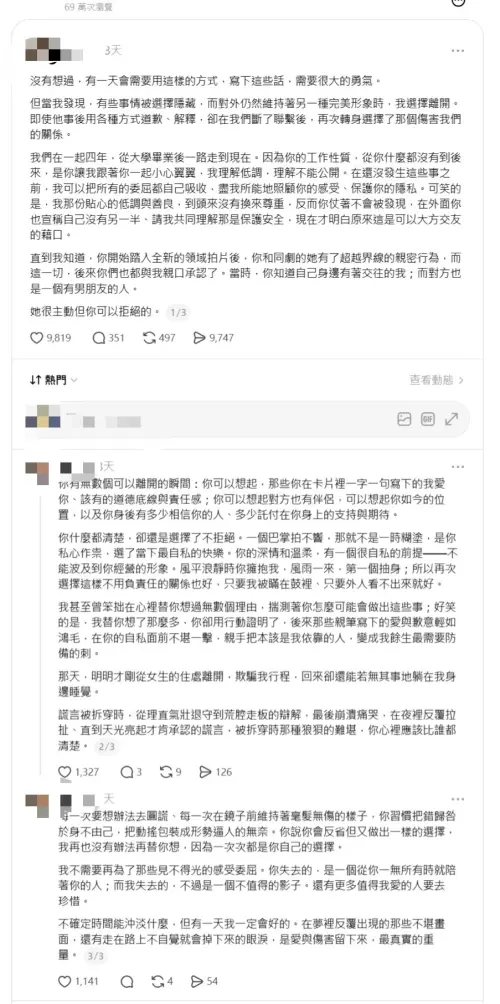 ▲這篇Threads長文被認為就是黃文廷前女友寫的。（圖／翻攝自Threads）