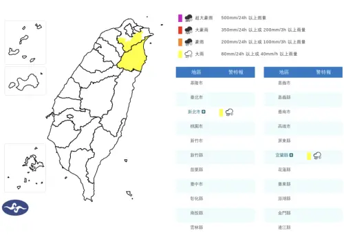 ▲東北季風影響及對流雲系發展旺盛，中央氣象署今（7）日一早就發布「大雨特報」。（圖／林老師氣象站臉書）
