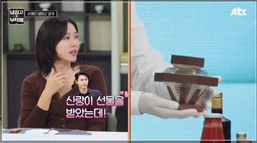 ▲孫藝真說這罐包裝特別的蜂蜜是別人送給玄彬的珍貴禮物。（圖／JTBC Voyage YouTube）