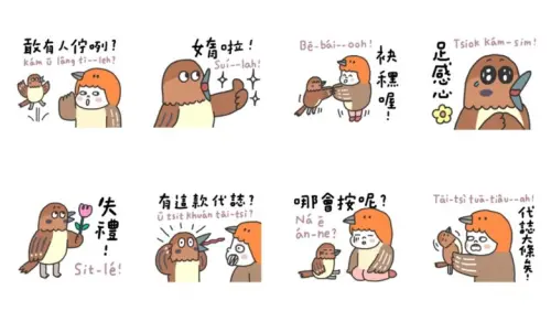 ▲LINE免費貼圖「喋無停的粟鳥仔和山麻雀姊仔」。（圖／取自LINE）