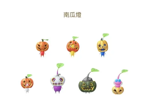 ▲皮克敏《Pikmin Bloom》，南瓜燈飾品圖鑑。（圖／《Pikmin Bloom》）