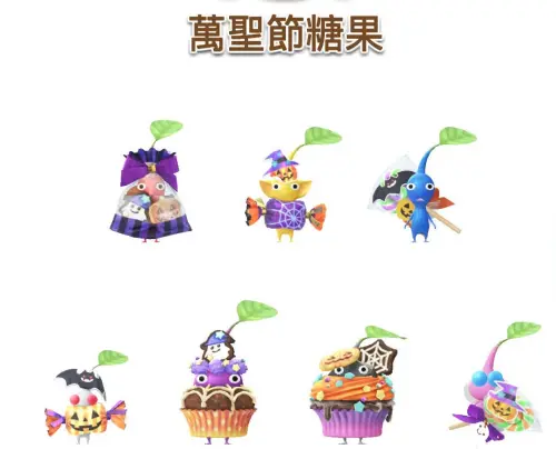 ▲皮克敏《Pikmin Bloom》，萬聖節糖果飾品圖鑑。（圖／《Pikmin Bloom》）