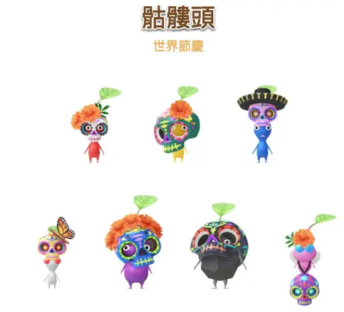 ▲皮克敏《Pikmin Bloom》，骷髏頭飾品圖鑑。（圖／《Pikmin Bloom》）