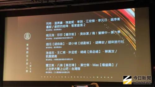 ▲「實境節目主持人獎」入圍名單公布。（圖／記者王意馨攝）