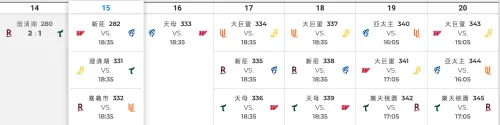 ▲中華職棒37年9月14日至9月19日賽程。（圖／截圖自中華職棒官網）