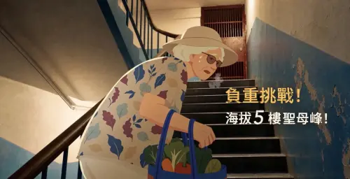 ▲遠雄建設同步推出都市更新形象影片，以老宅居民日常生活經驗為切入點，呈現都市更新對居住品質提升的重要性。（圖／遠雄建設提供 ）