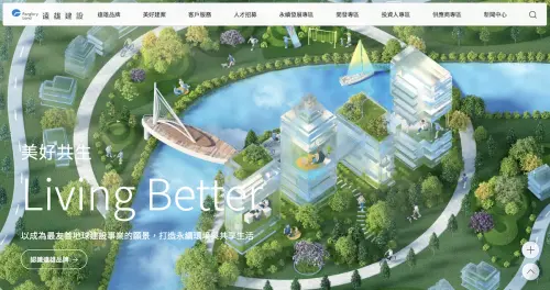 ▲遠雄建設全新官方網站正式上線，以「利害關係人溝通平台」為定位，整合客戶服務、投資人資訊、都市更新與永續成果等內容。 （圖／遠雄建設提供 ）