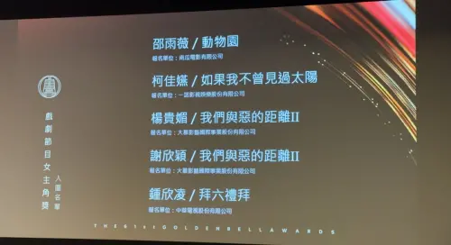 ▲柯佳嬿、邵雨薇、楊貴媚、謝欣穎、鍾欣凌將一同角逐視后寶座。（圖／記者王意馨攝）