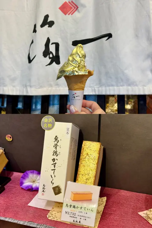 ▲箔一「金箔冰淇淋」好吃！送禮推薦烏雞庵「金箔蜂蜜蛋糕」。（圖／記者蕭涵云攝）