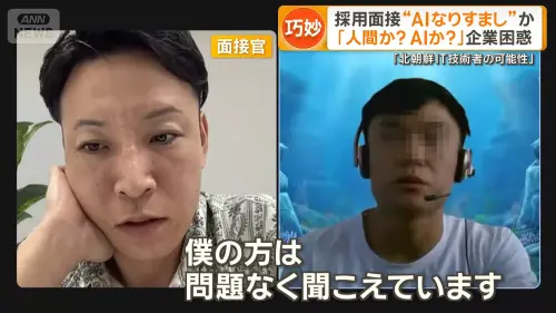 面試中「發現對方恐不是人」！日本爆AI替身求職　專家1招辨真假