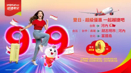 ▲越捷航空新航線，10月25日將開航台南-河內直飛航線。（圖／越捷航空提供）