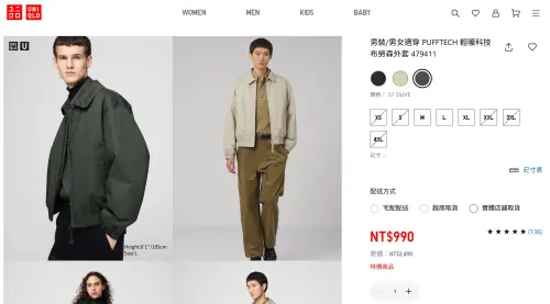 ▲UNIQLO「PUFFTECH輕暖科技布勞森外套」去年相當熱賣，目前官網呈現缺貨狀態，僅有橄欖綠仍有M號、L號可選擇。（圖／台灣UNIQLO官網）