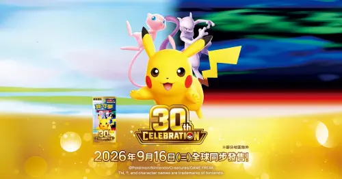 ▲寶可夢集換式卡牌遊戲30週年紀念擴充包「30th CELEBRATION」9月16日全球同步發售。（圖／翻攝自寶可夢集換式卡牌遊戲官方）