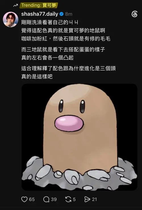▲志祺七七昨日深夜突然發布這篇奇怪貼文，隨後又火速刪除，引起粉絲討論。（圖／翻攝自志祺七七Threads@shasha77.daily）