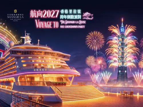 ▲選擇台北遠東香格里拉飯店的跨年住房還可參加跨年派對，派對地點就在遠東宴會廳，將化身奢華郵輪「香格里拉號星光甲板」，結合熱力DJ音樂與情境拍照裝置。（圖/台北遠東香格里拉提供）
