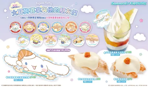 ▲大耳狗喜拿「睡衣派對」再添餐桌驚喜！4款全新限定餐點登場，12款貼紙共10萬份，隨餐收藏大耳狗喜拿與他的朋友們萌趣貼紙。（圖／藏壽司提供）