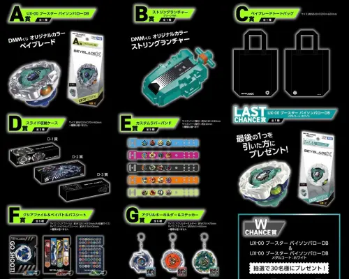 《戰鬥陀螺X》一番賞送限定陀螺！野牛重擊DB、夢幻白色10/23開抽