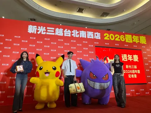▲2026新光三越週年慶首波六店將於10月1日起陸續開跑，今年適逢寶可夢30週年，新光三越攜手打造全台寶可夢盛會。（圖／記者鍾怡婷攝）