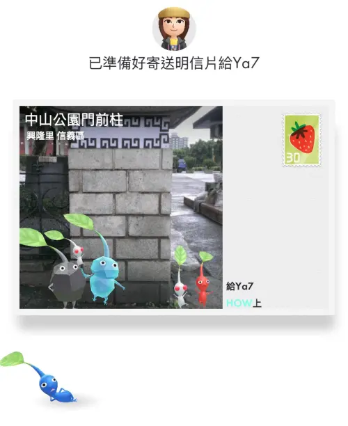 ▲派遣皮克敏寄送明信片前，系統預設會優先挑選「最新培育出的皮克敏」。（圖／《Pikmin Bloom》）