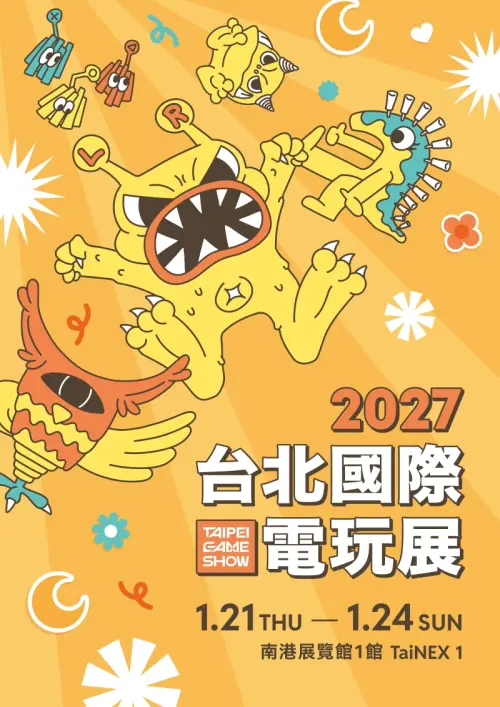▲台北國際電玩展將於2027年1月21日至1月24日登場。（圖／台北市電腦公會提供）
