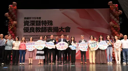 ▲高雄市115年度資深暨特殊優良教師表揚大會今（16）日於高雄市立社會教育館舉行。 （圖／高市府教育局提供 ）