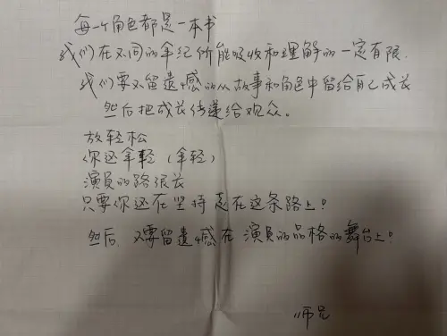▲黃新皓分享井柏然親筆信內容，男神的字跡娟秀有力道。（圖／黃新皓臉書）