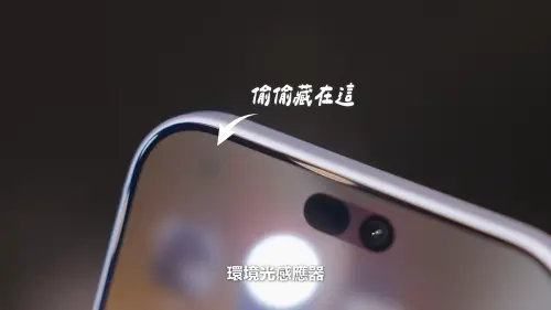 ▲iPhone 18 Pro環境光感應器被移到左上角。（圖／YouTube@Joeman）