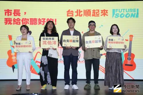 ▲沈伯洋競選歌曲發佈記者會。（圖／記者嚴俊強攝影）