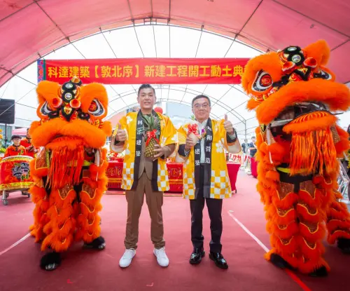 ▲科達建築董事長賴建程（左）與廣豐集團會長賀鳴珩（右）宣布建案開價每坪 141 萬元起。（圖／科達建築提供）