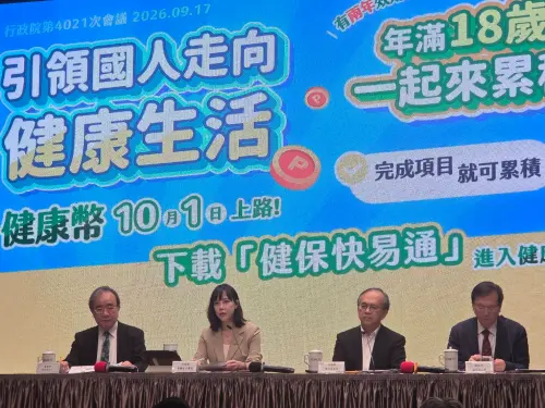 提高運動風氣！健康幣10月上路　卓榮泰：研議與運動幣整合