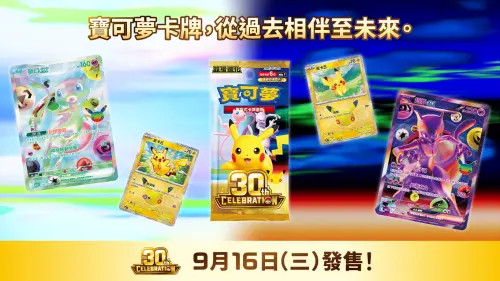 寶可夢30週年首批卡牌喊到3000元！店家曝台日版差別：別急追高價