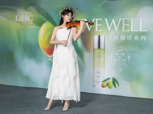 ▲DHC品牌代言人林逸欣以悠揚小提琴演奏優雅開場，為活動揭開序幕。(圖 / 業者提供)
