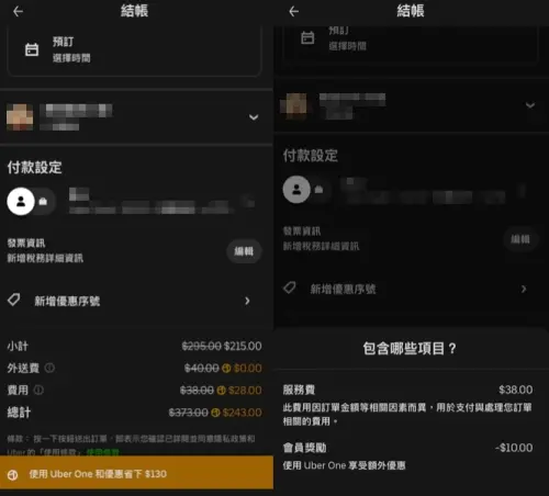 ▲記者實際點餐，以一個雞肉飯套餐來看，215元的訂單平台會多收你28元的服務費，還是因為有會員已經扣掉10元的情況，光是服務費就收超過10%以上。（圖/記者張嘉哲合成）