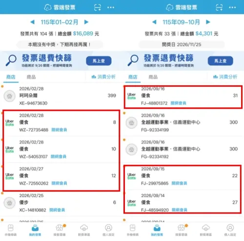 ▲服務費雖然是在外送專法前就有收，但實際對比今年1月的價格，明顯相當不對勁，暴漲了好幾倍。（圖/記者張嘉哲合成）