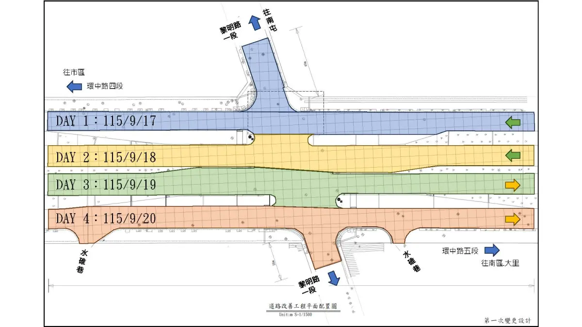 ▲將於今17日起連續4日進行約13公頃路面燙平作業(圖／建設局提供2026.9.17)