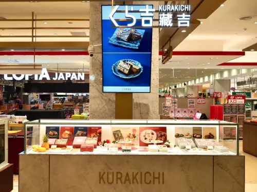 ▲日本秋田縣知名創作菓子品牌「くら吉（藏吉）」進軍台灣，海外首店設於高雄漢神巨蛋購物廣場B1F。（圖／漢神巨蛋提供）