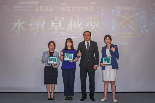 ▲中信銀行總務處長陳文榮副總經理（右二）於「2026中信金控供應商大會」，頒發「供應商評鑑永續卓越獎」予傑出供應商。（圖／中信金控提供）