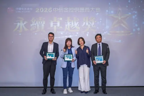 ▲中信金控企業永續部長孫紀蘭副總經理（右二）於「2026中信金控供應商大會」，頒發「供應商評鑑永續卓越獎」予傑出供應商。（圖／中信金控提供）