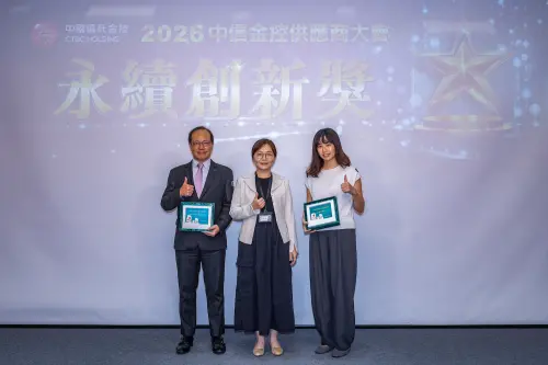 ▲中信銀行總務服務一部長李妙惠副總經理（中）於「2026中信金控供應商大會」，頒發「供應商永續創新獎」予傑出供應商。（圖／中信金控提供）