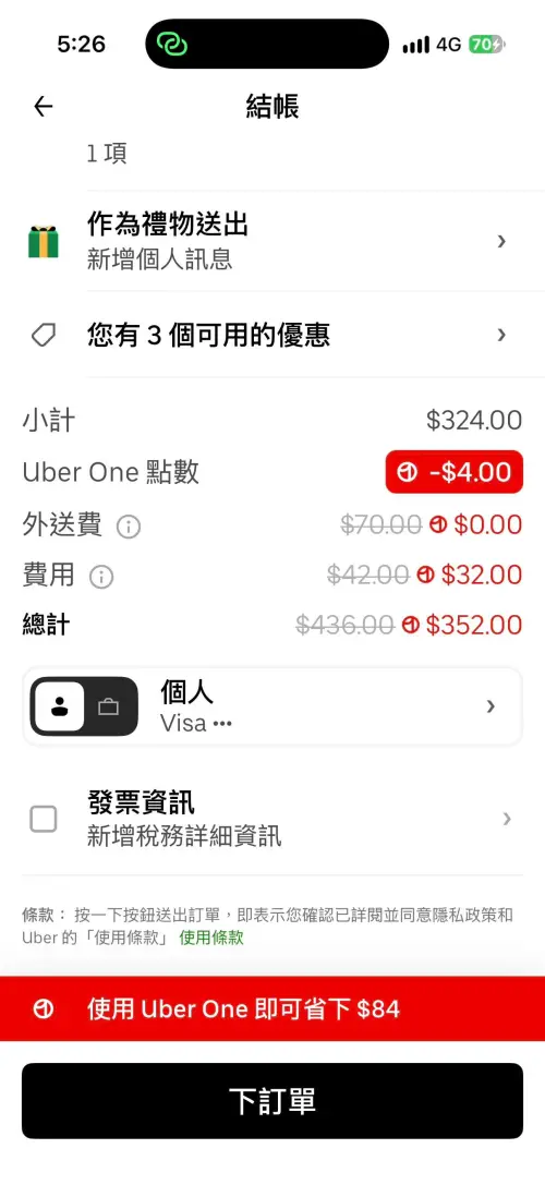 ▲Uber Eats的「費用」增加不少，引發不少用戶不滿，官方解釋，「費用」主要就是服務費，其中也包含《外送專法》上路後增加約40％成本。（圖／手機截圖）