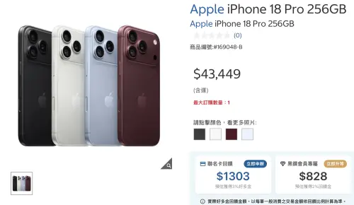 ▲好市多線上iPhone 18 Pro開賣，256GB售價43,449元起可享信用卡與黑卡回饋。（圖／翻攝好市多官網）