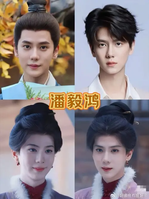 ▲潘毅鴻扮女裝宛如名門貴女，氣質跟眼神都很到位。（圖／翻攝自微博＠好多魚有魚好多）