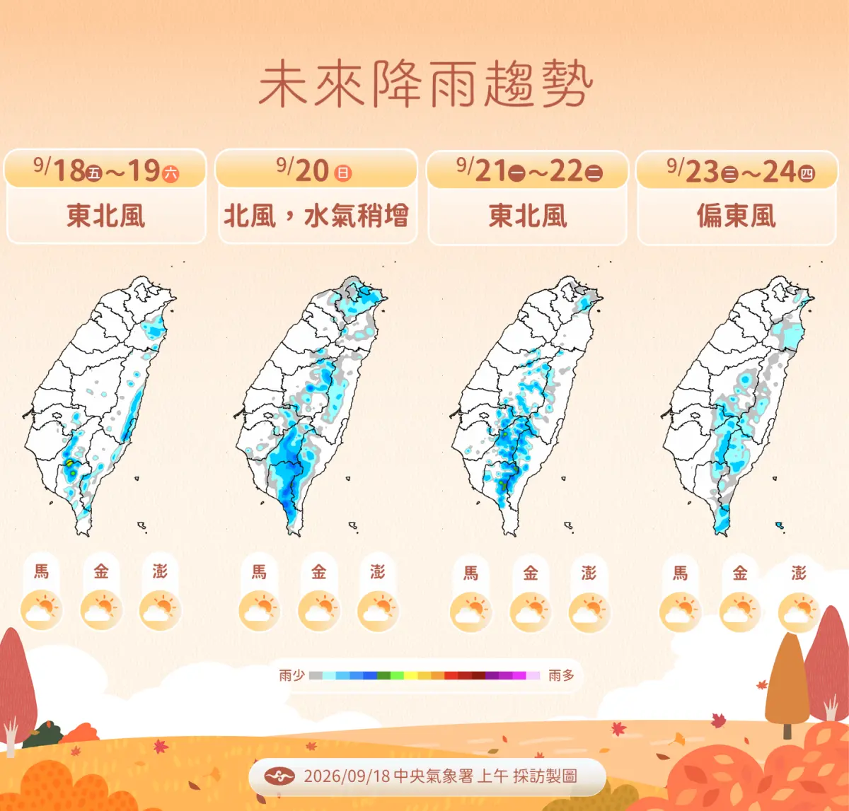 ▲未來一周台灣水氣偏少，僅有迎風面、午後南部山區有零星雨勢。（圖／中央氣象署cwa.gov.tw）