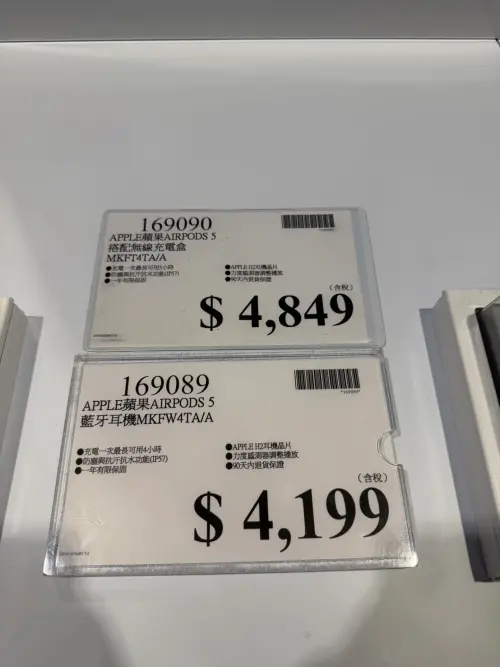▲AirPods 5最新好市多價格，一般版4199元，比官網還要便宜291元；無線充電版則為4849元，比官網還要便宜341元。（圖/記者黃韻文攝）